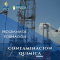 Contaminacion Quimica del Fluido